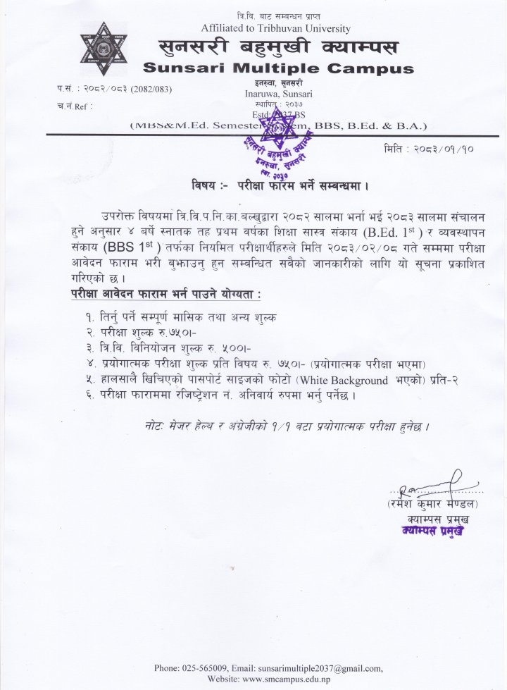 BBS र B.Ed. 1st Year नियमितको परीक्षा फारम भर्ने सूचना