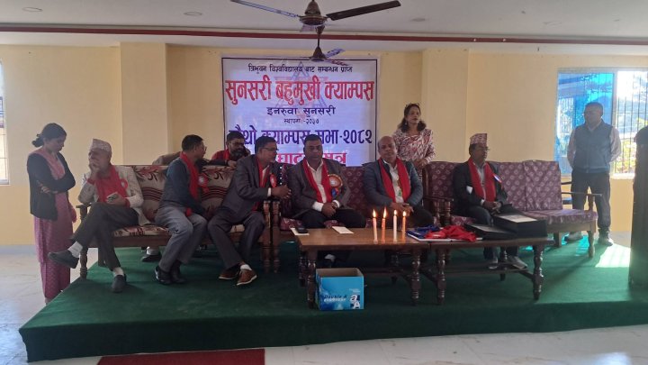 सुनसरी बहुमुखी क्याम्पसमा चौथो क्याम्पस सभा