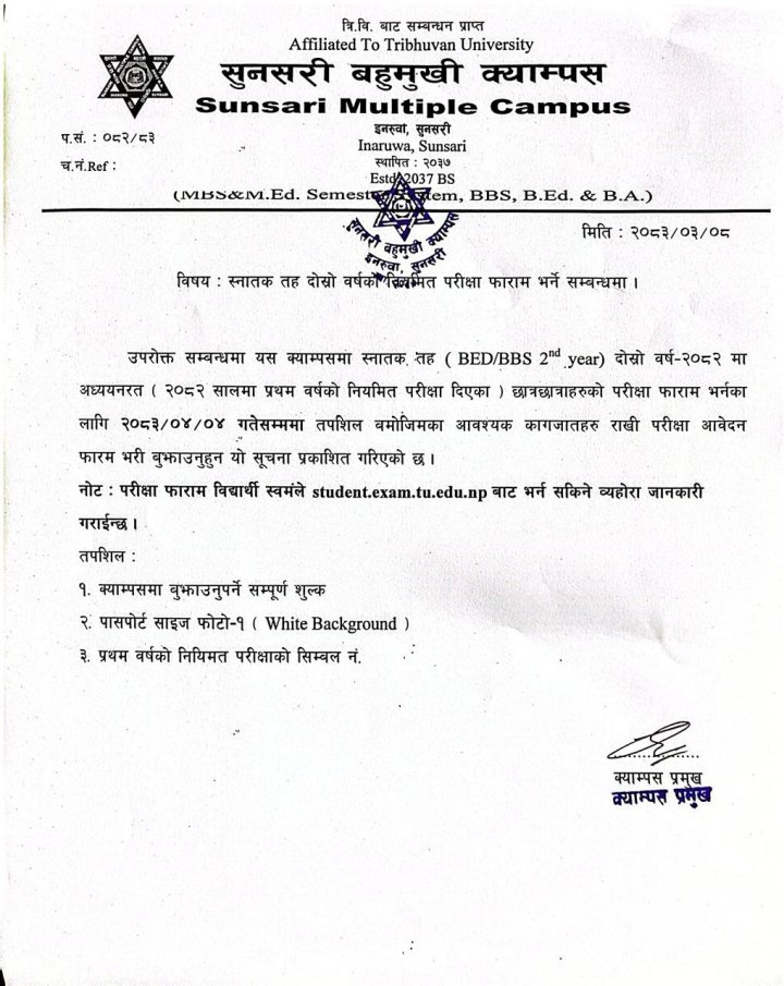 Exam firm Fill Up Notice