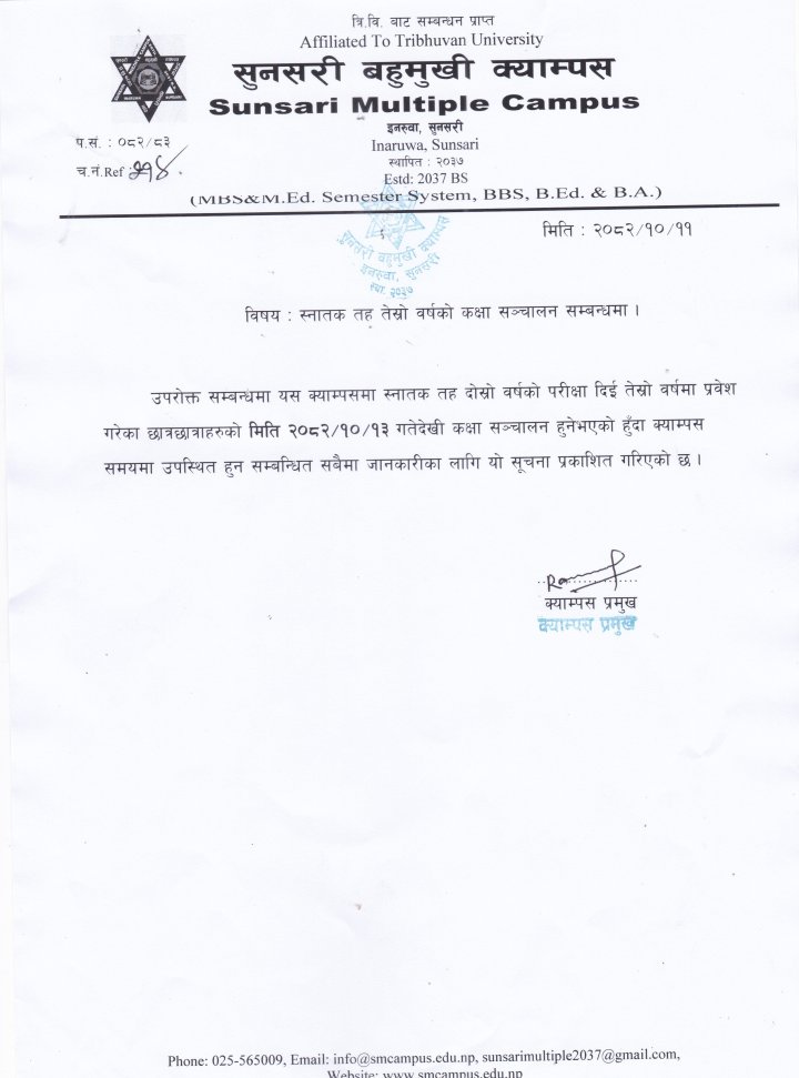 BBS र B.Ed. 3rd Year को कक्षा सञ्चालन सम्बन्धमा 