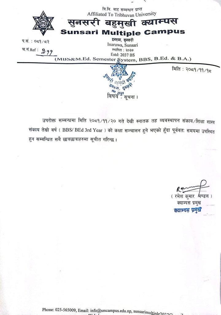 कक्षा सञ्चालन सम्बन्धमा । 