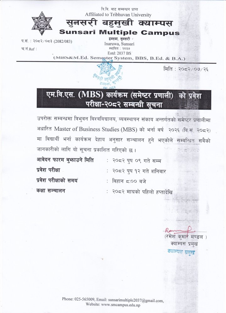 एम.वि.एस. (MBS) कार्यक्रम (सेमेष्टर प्रणाली) को प्रवेश परीक्षा-२०८२ सम्बन्धी सूचना